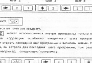 Инструкция Электроника ИМ-11: порядок работы, назначение клавиш, стр.8